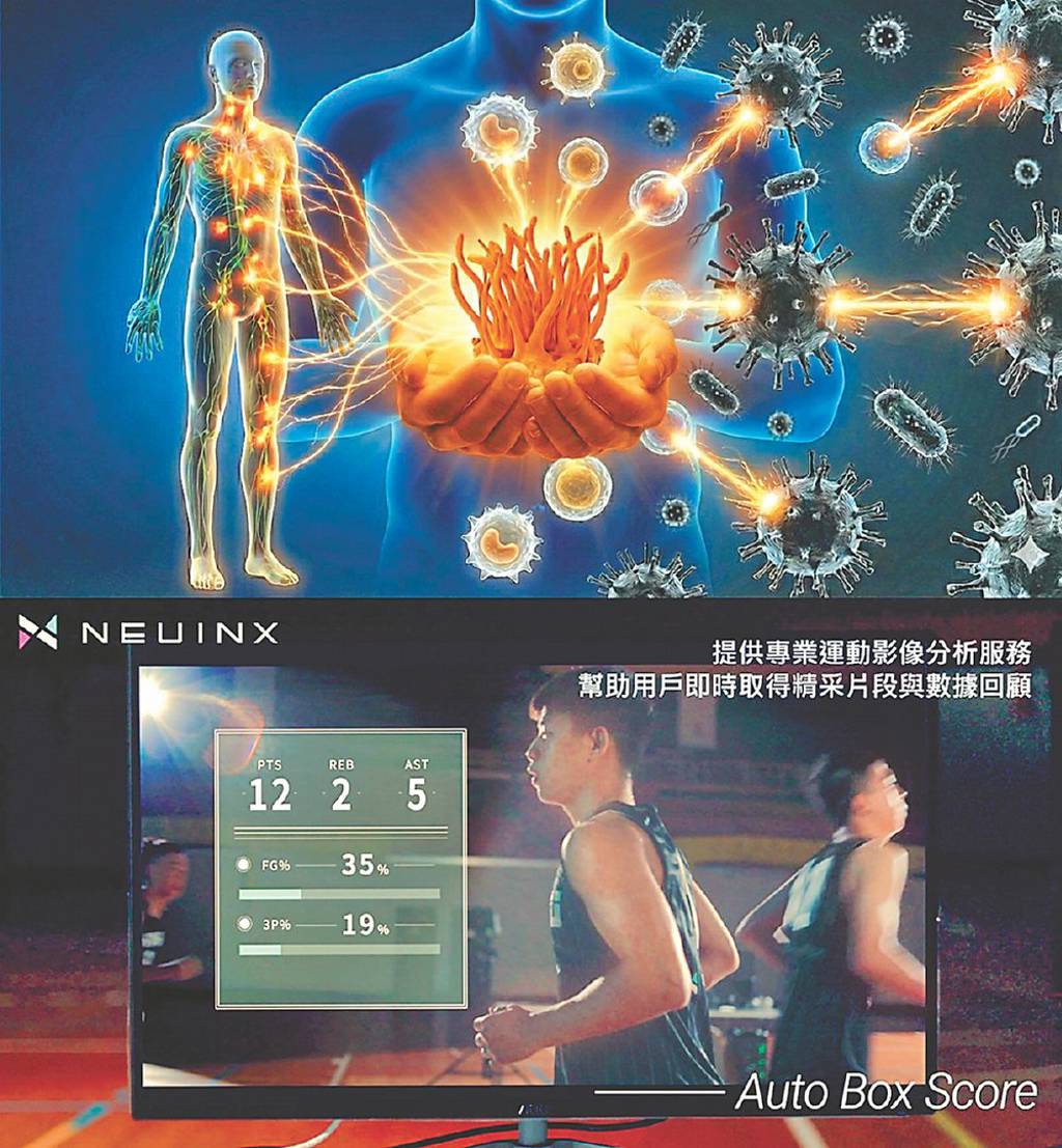 宏潤生技、紐因科技將登創櫃板- 日報- 工商時報