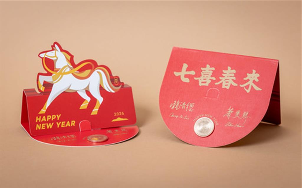 總統府29日公布「馬年」春聯、賀年卡、紅包袋與福袋。圖／總統府提供