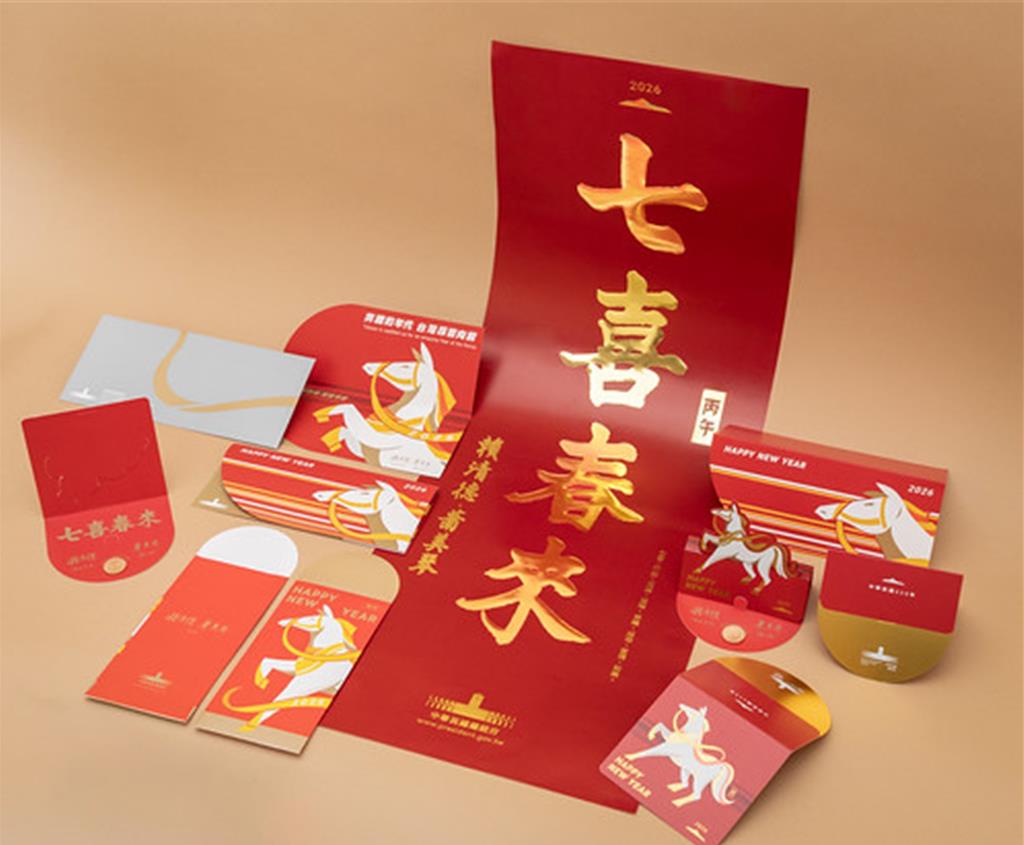 總統府29日公布「馬年」春聯、賀年卡、紅包袋與福袋。圖／總統府提供