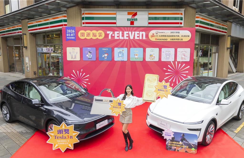 7-11馬年福袋開箱！豪抽特斯拉、BMW及200元帶走