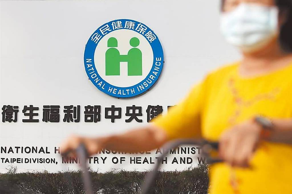 健保應承載罕病用藥需求 Taiwan's Universal Health Insurance Faces Challe