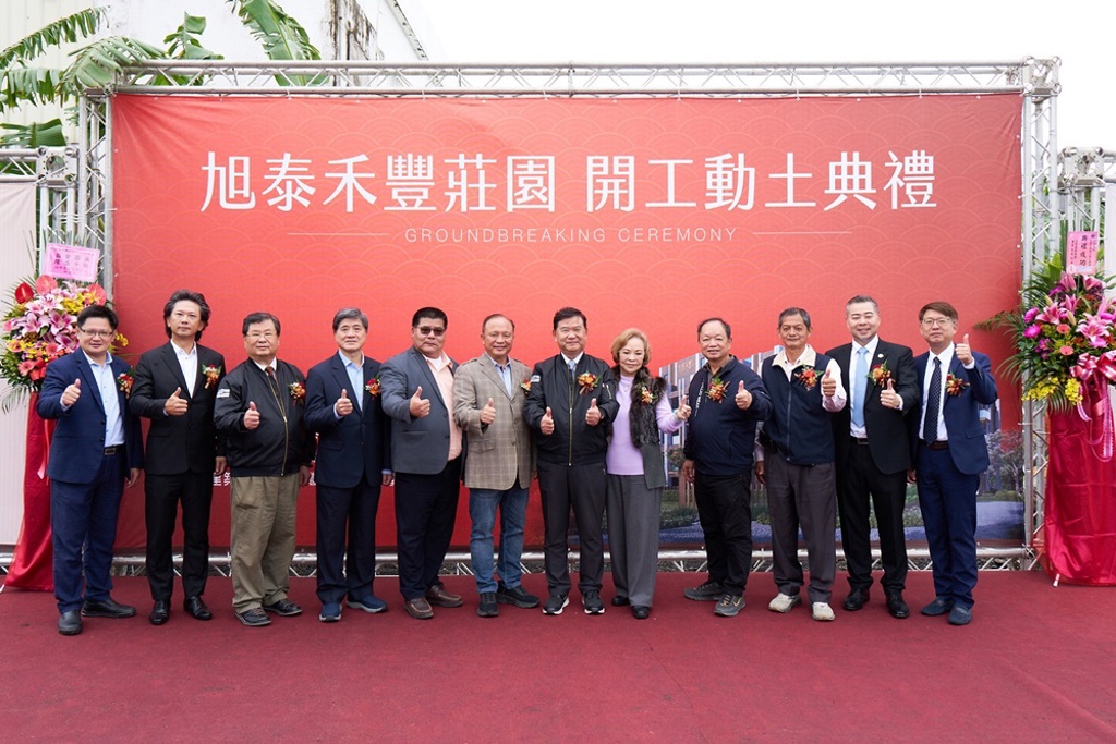 旭泰建設插旗礁溪 「禾豐莊園」盛大開工動土大典
