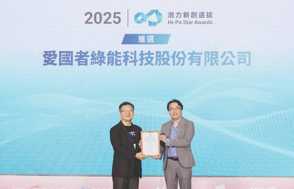 穩定性高 愛國者綠能鋰電池獲肯定