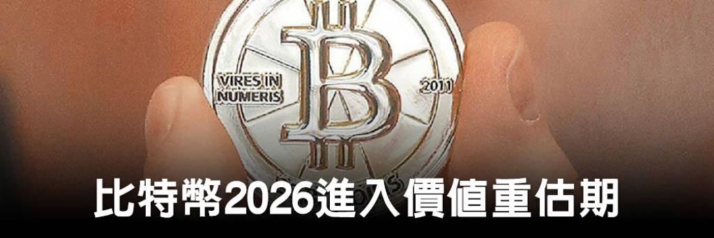 CES 2026》輝達黃仁勳定調AI自駕與遊戲新藍圖安全性為先