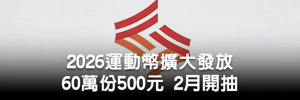 家長必看！蔣萬安宣佈 Taipei 小中學營養午餐全面免費