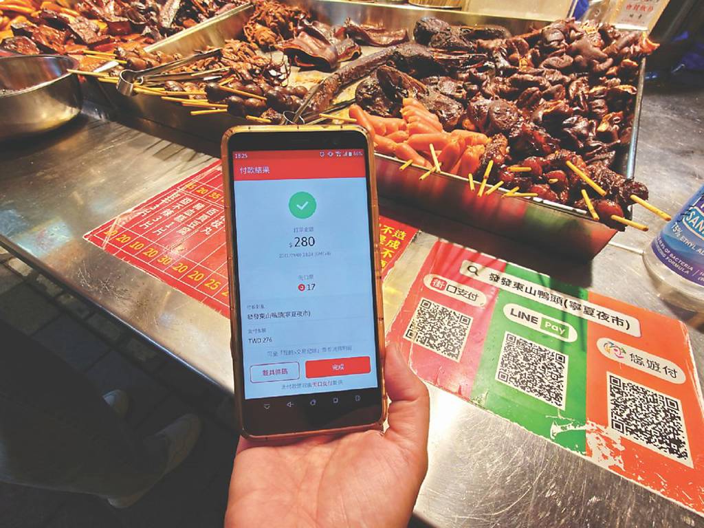 電支公會成立小組 三面向打詐