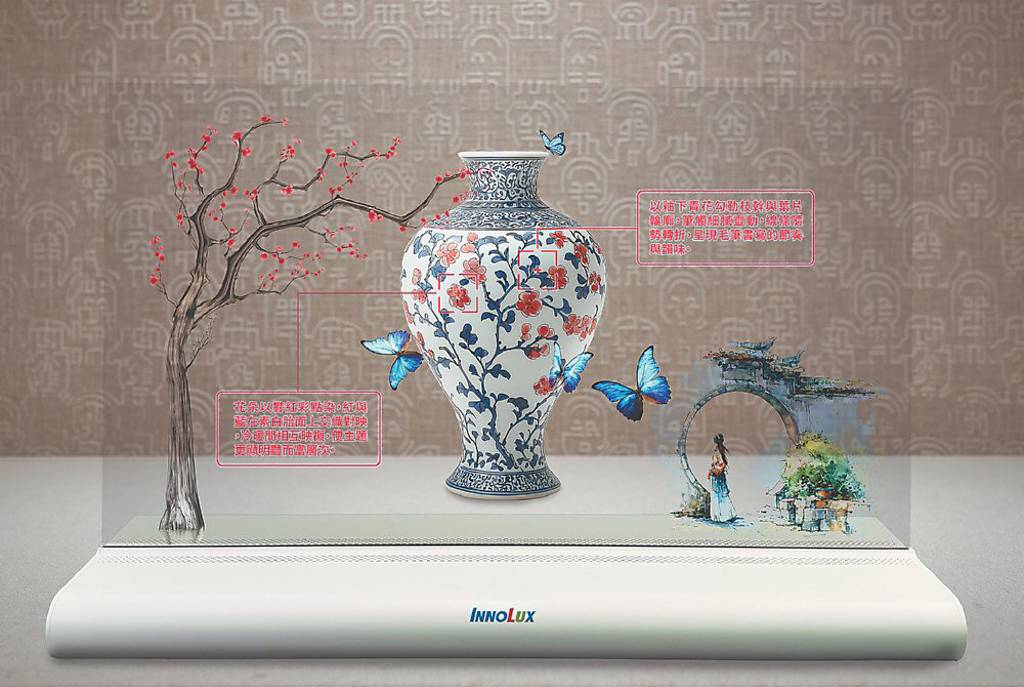 群創 CES秀次世代顯示技術新應用