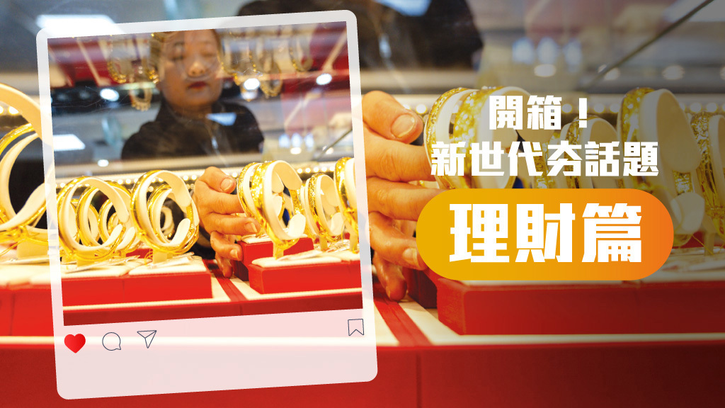 新世代理財 newcommerce