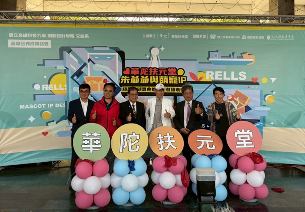 活動開場，創新設計學院院長翟治平(右一起)、楊慶煜校長、華陀扶元堂董事長朱溥霖等貴賓共同啟動五座繽紛彩色氣球柱。圖／高科大提供