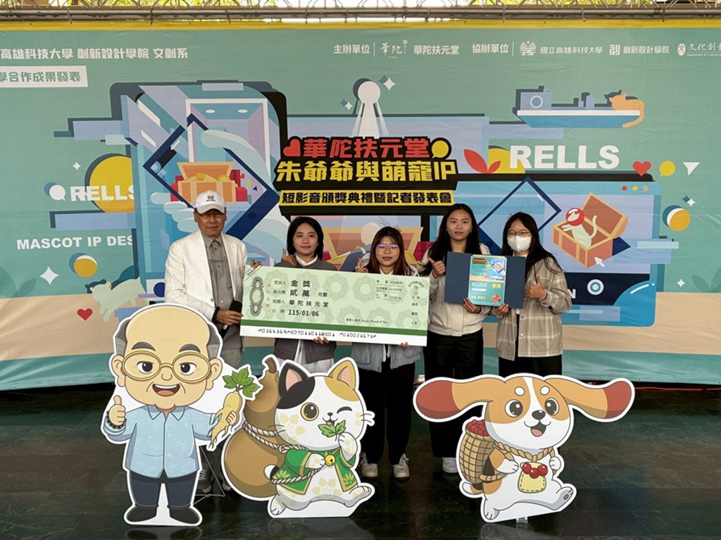 朱溥霖董事長(左一)頒發獎金予榮獲金獎的學生團隊。圖／高科大提供