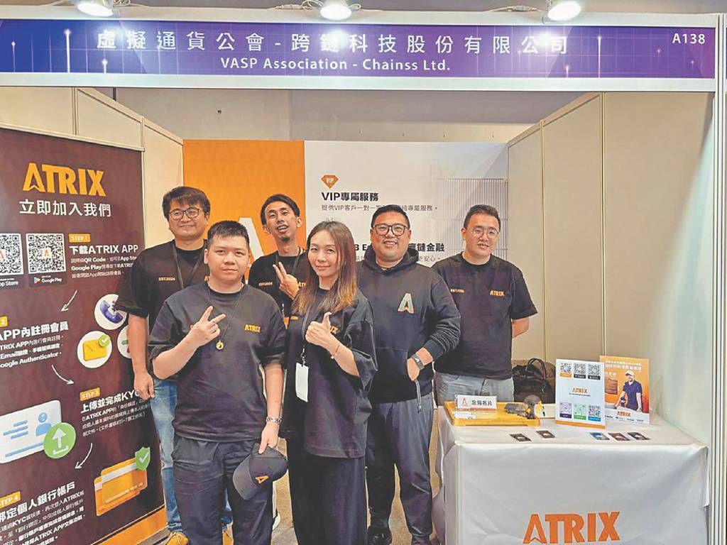 跨鏈科技打造跨境結算新模式- 日報- 工商時報