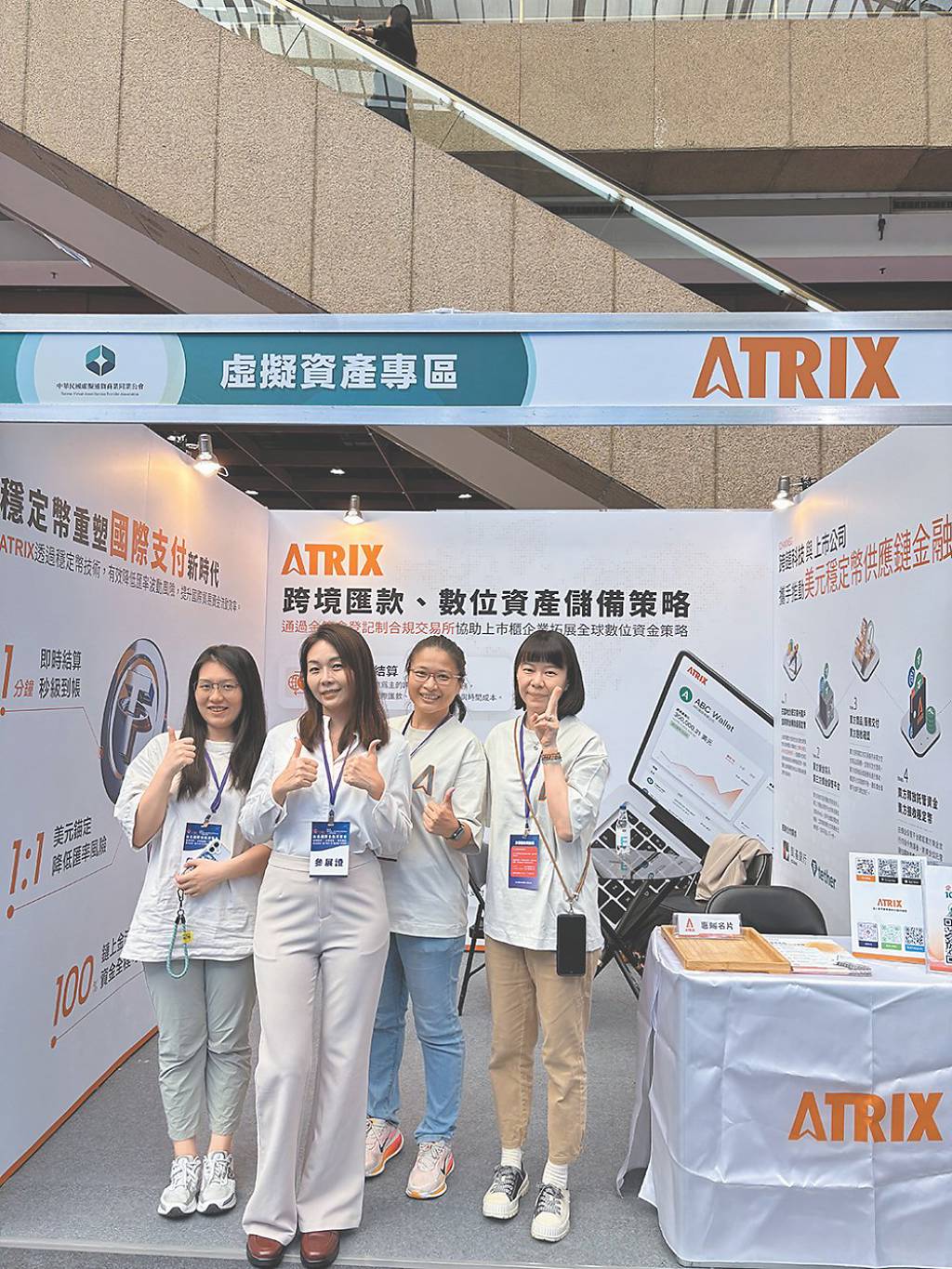 跨鏈科技合法合規完成金管會VASP登記- 日報- 工商時報