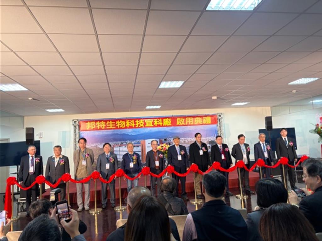 邦特宜科新廠啟用 2027年拚業績大爆發