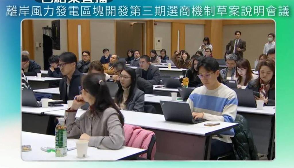 風電3-3選商草案ESG定義太廣泛、疑義多 業者認年底前選商有高難度