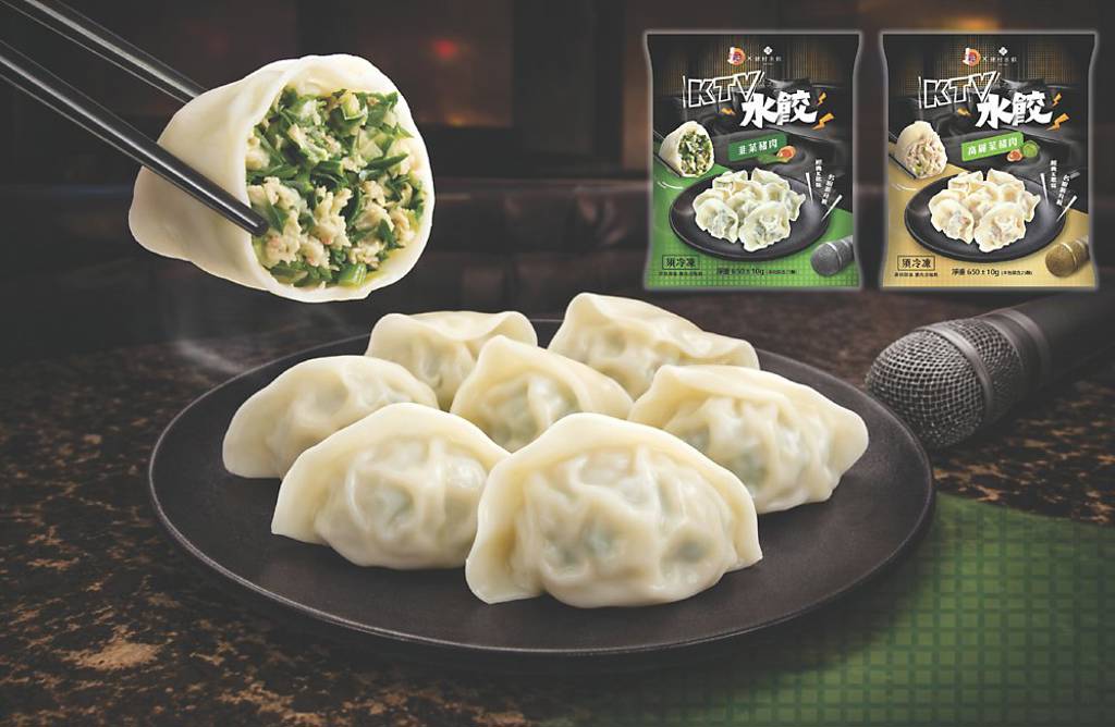 品臻國際×健村 KTV水餃在家吃