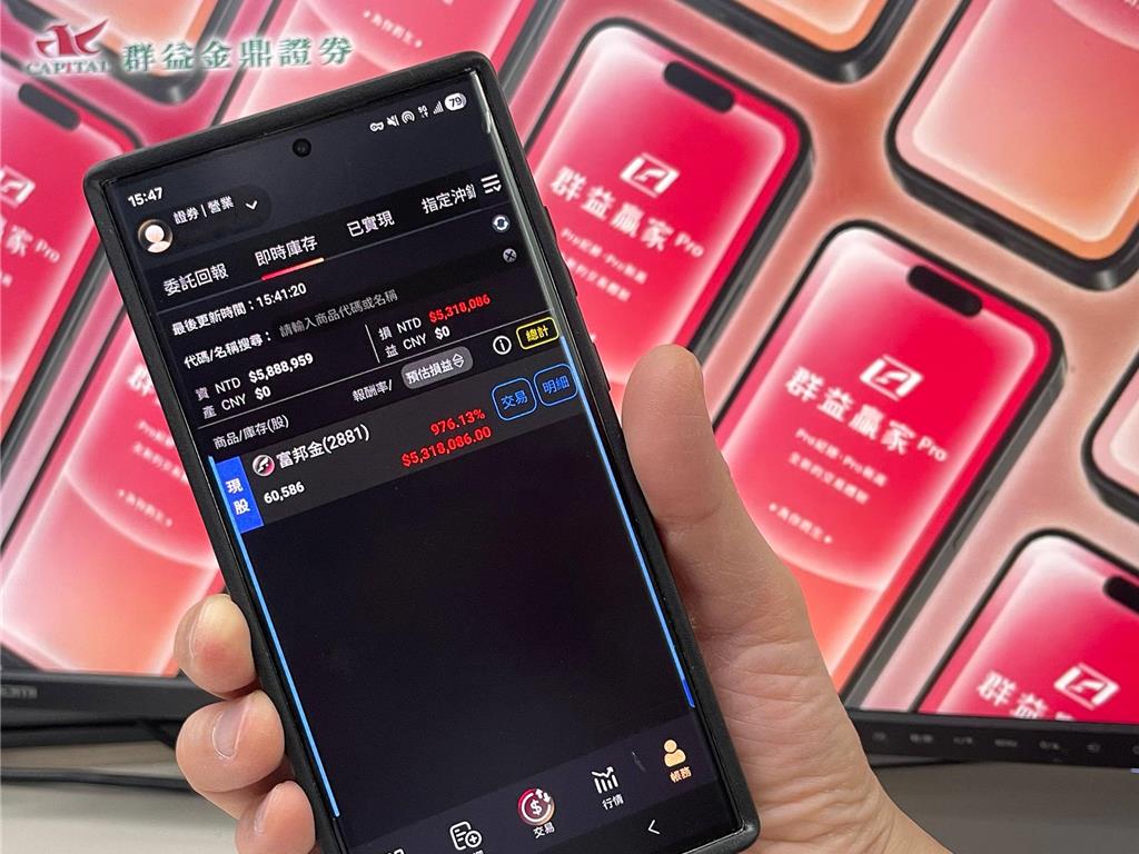 盯盤不再手忙腳亂！群益證推「庫存損益自動更新」免刷新盤中變動即時看- 證券- 工商時報