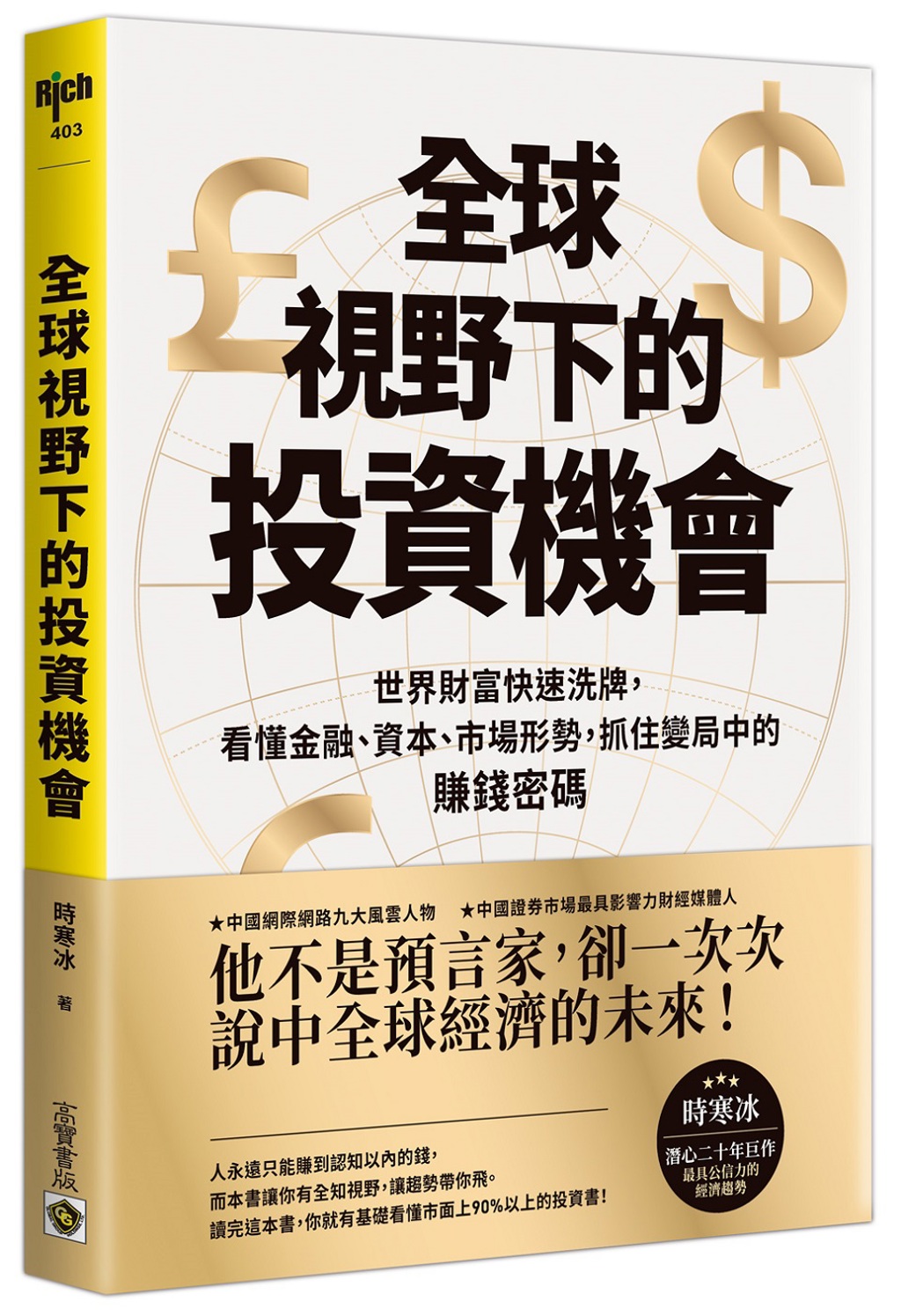告別萬年老二！白銀稀缺性暴增漲幅恐將超車黃金？ - 書房- 工商時報