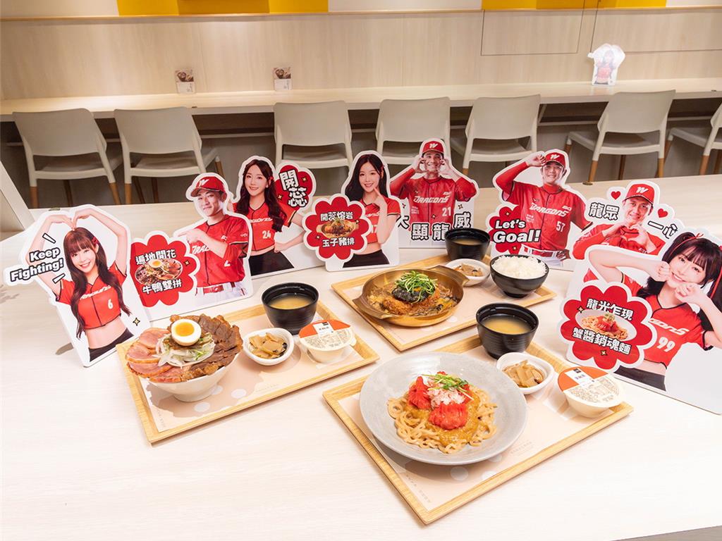 定食8聯名味全龍推出棒球主題餐點全台開賣