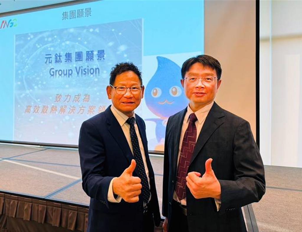 緯創小金雞元鈦科技由凱基證券輔導登錄興櫃聚焦全方位液冷散熱方案- 證券- 工商時報