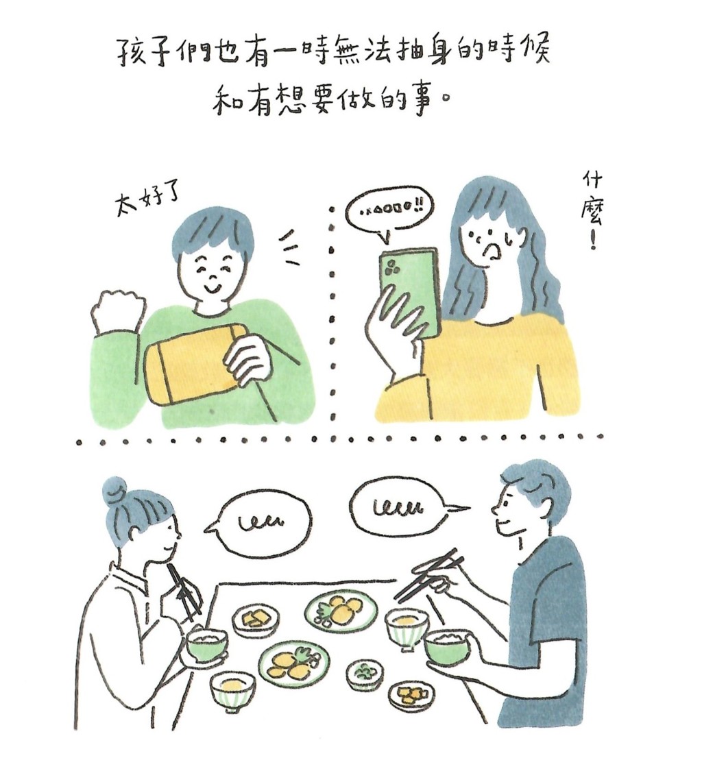 【生活哲學】放下「家人就該要這樣」的執念