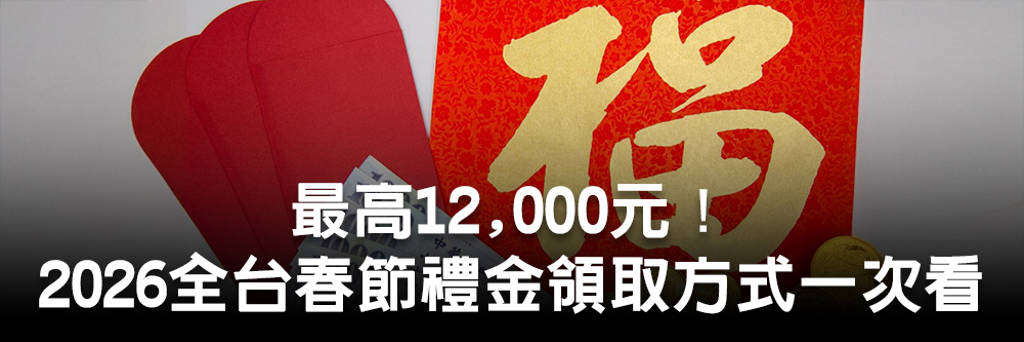 2026勞健投保級距出爐 輕鬆一看明負擔