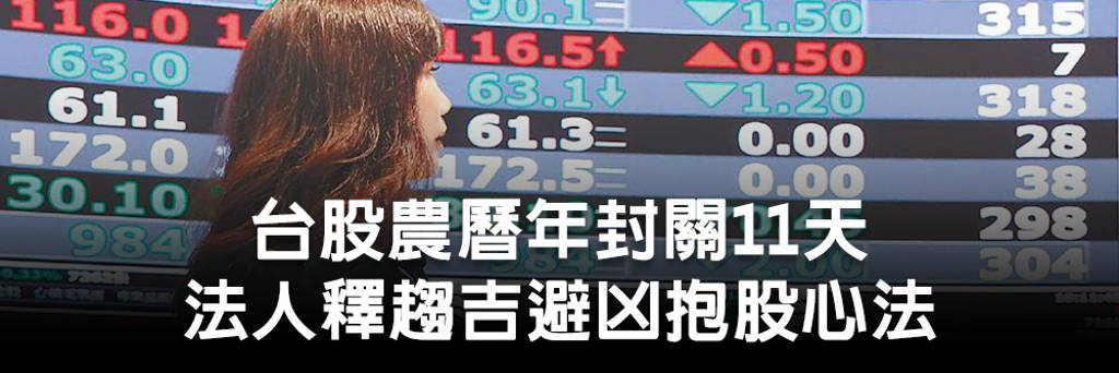 鈊象上月獲利登頂 博弈遊戲搶攻春節商機