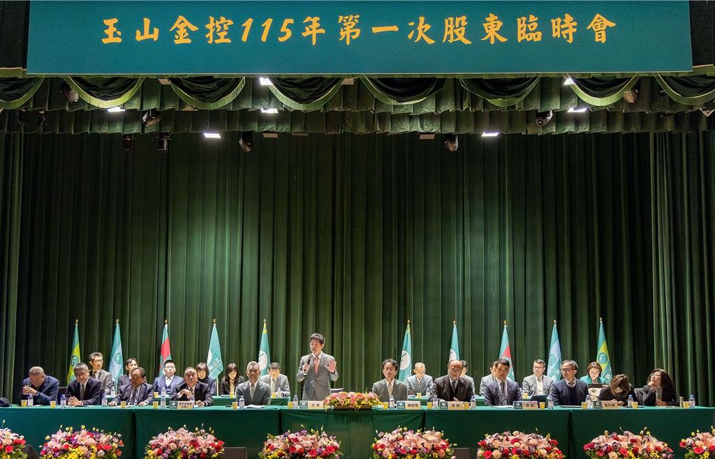 玉山金股臨會通過併購三商壽 逾8成股東贊成