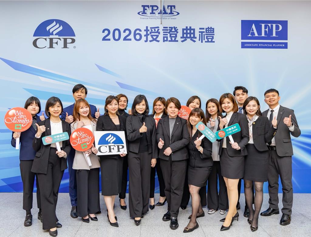 中信銀行CFP®持證人數衝531位領先同業「AI理專助理」高效協作- 金融- 工商時報