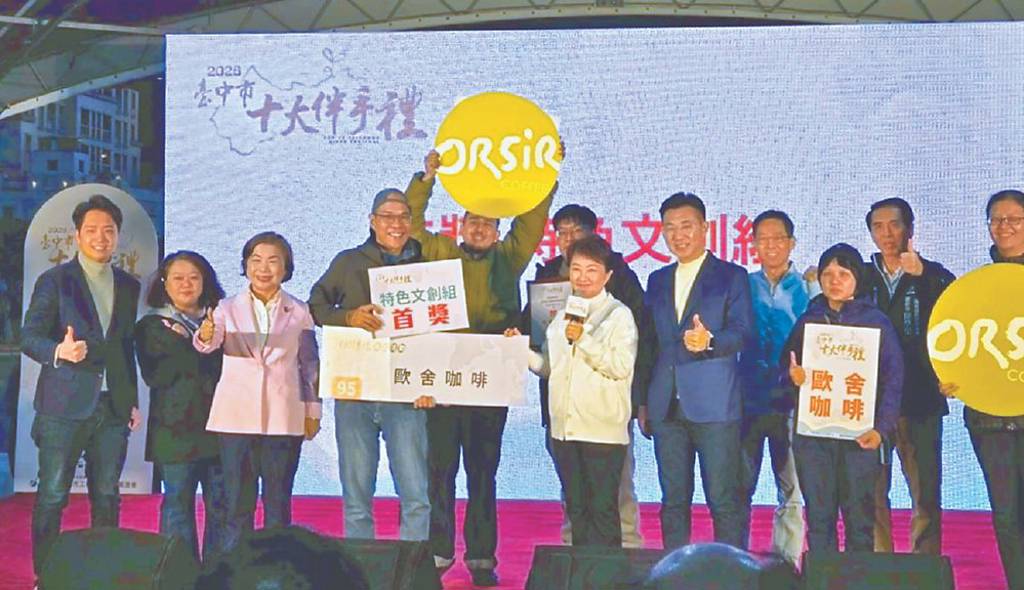 歐舍咖啡 奪台中十大伴手禮首獎