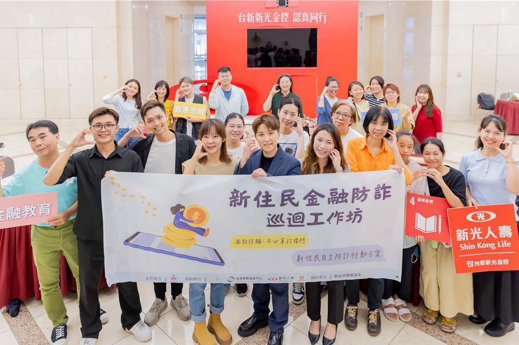 提升防詐金融素養 新壽舉辦新住民金融工作坊