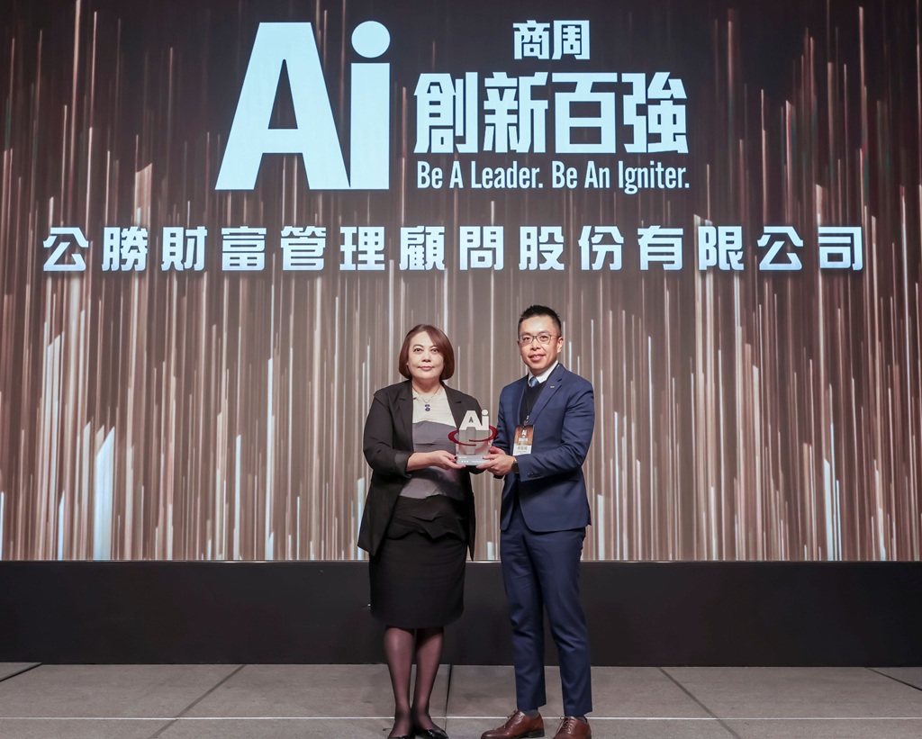 公勝財顧勇奪商周「AI創新百強」銀質獎 AI財務規劃實力獲肯定
