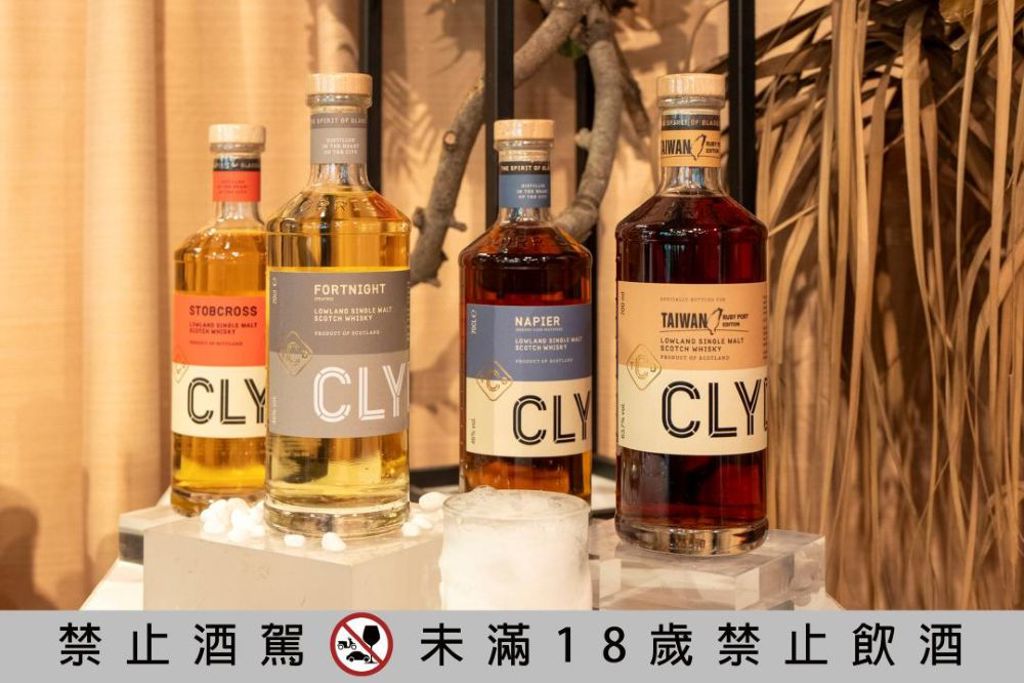 開創蘇格蘭低地威士忌唯一柔美泥煤風格克萊薩「FORTNIGHT逐霧」威士忌全新上市