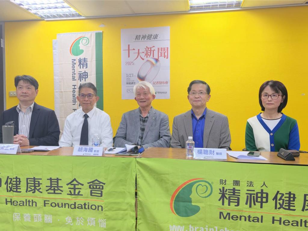 精神健康10大新聞出爐!北車隨機傷人案奪冠 專家揭隱憂