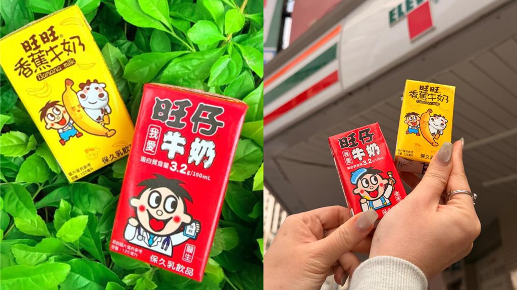 旺仔牛奶升級版7-ELEVEN先行上市萌包裝抽萬元現金