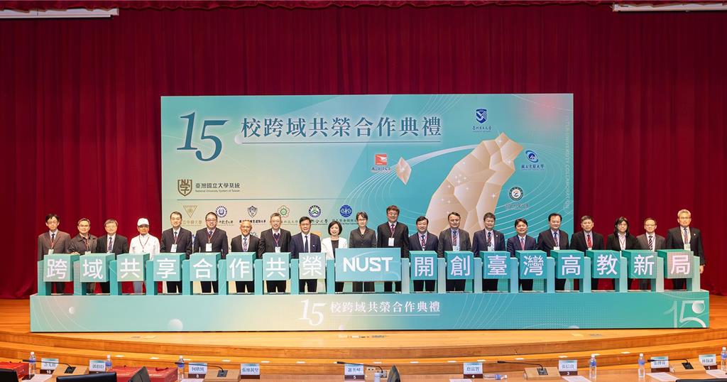 台灣國立大學系統擴大至15校 副總統蕭美琴肯定跨域整合