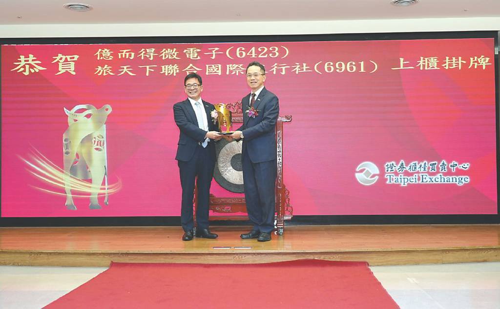 旅天下上櫃 未來拓版圖