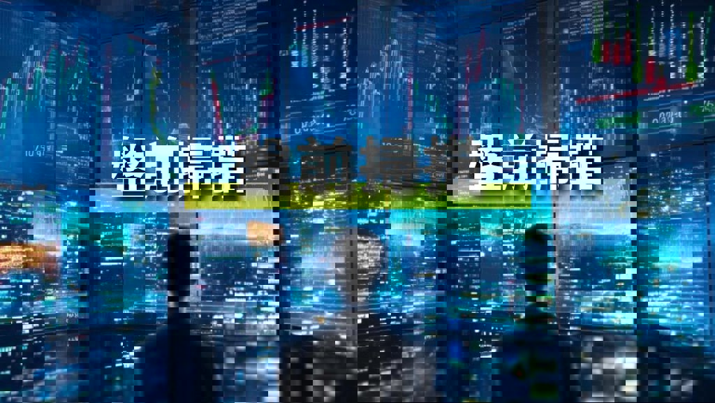 1/29盤前|台股40K伏筆?外資驚呼台積3字頭 還比輝達折價20%