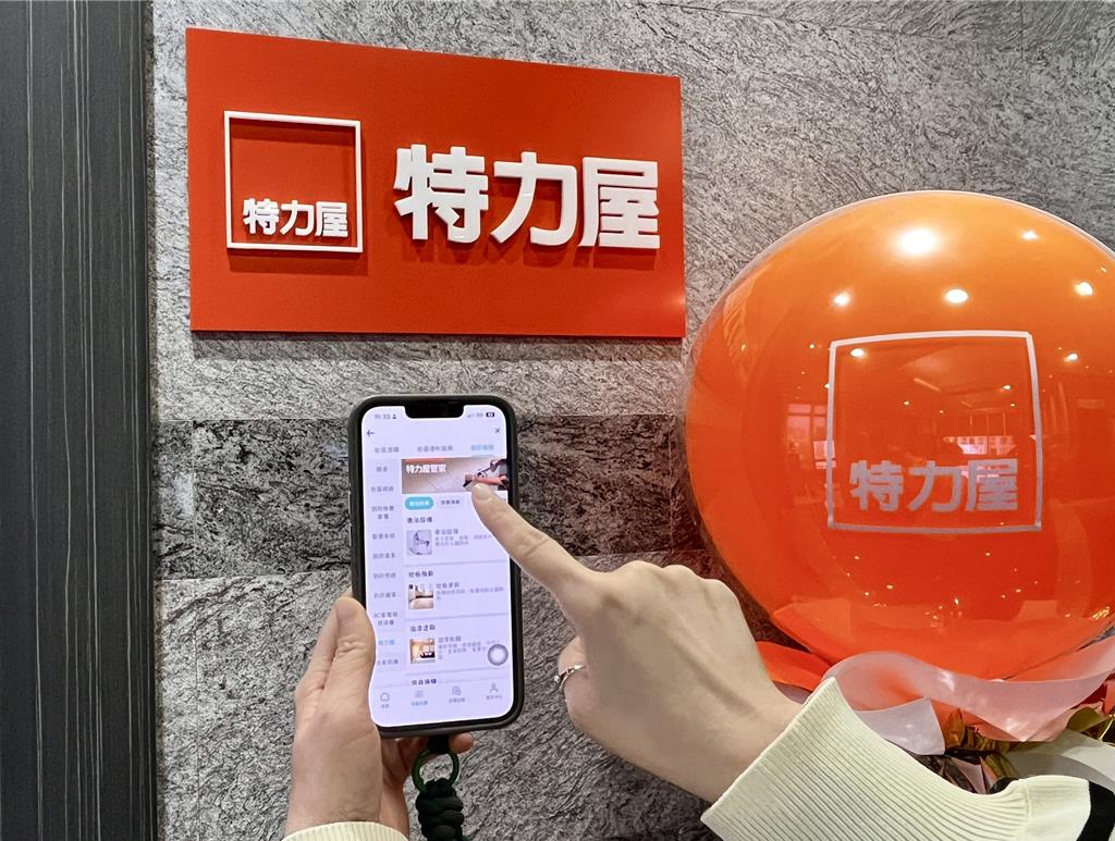 特力屋管家進駐智生活 雙強聯手佈局到府服務新藍海