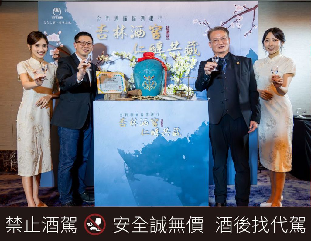 以仁心入酒封存歲月醇香金門酒廠發表醫界專屬典藏酒款《杏林酒窖》