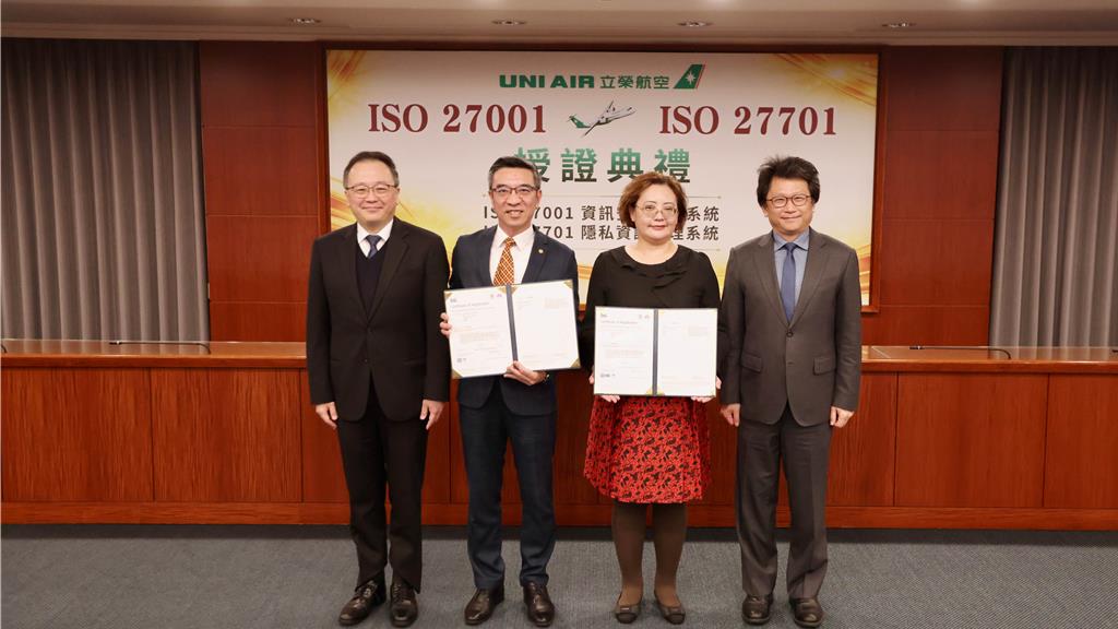 立榮航空通過資訊安全與隱私管理ISO國際標準雙重驗證