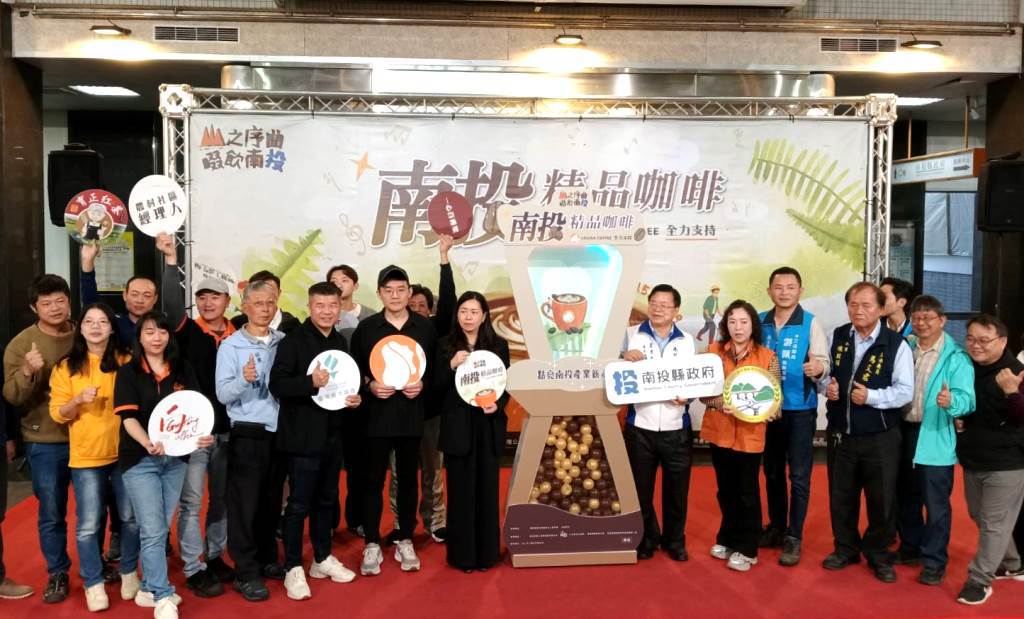 南投縣政府積極促成!路易莎攜手南投產地打造精品咖啡聯名新典範