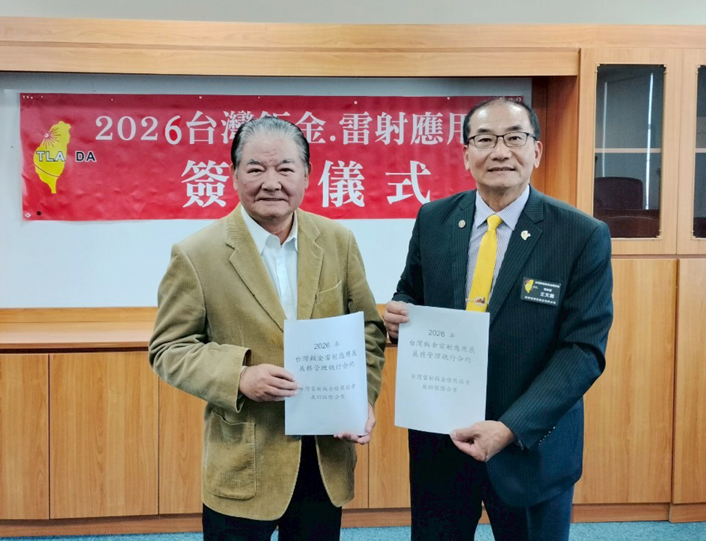 台灣鈑金雷射應用展啟動籌備 聚焦雷射應用、鈑金製造與智慧製造