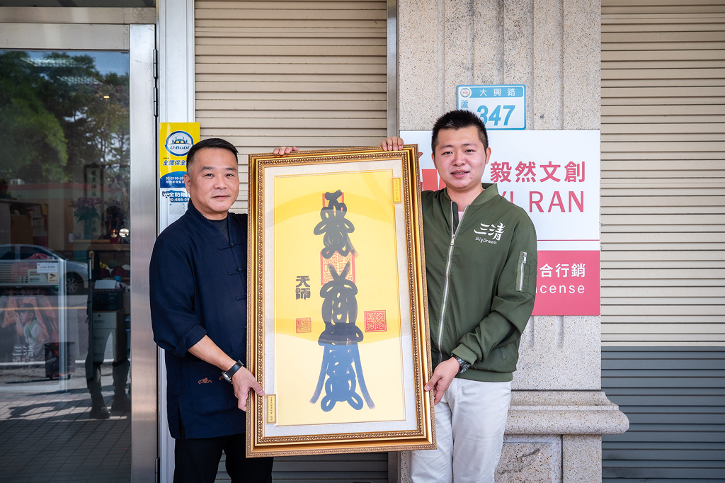 電影《三清:有祢我不怕!》1/30日上映