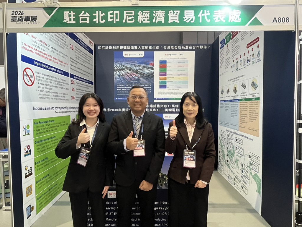駐台北印尼經濟貿易代表處參加「2026台南車展」