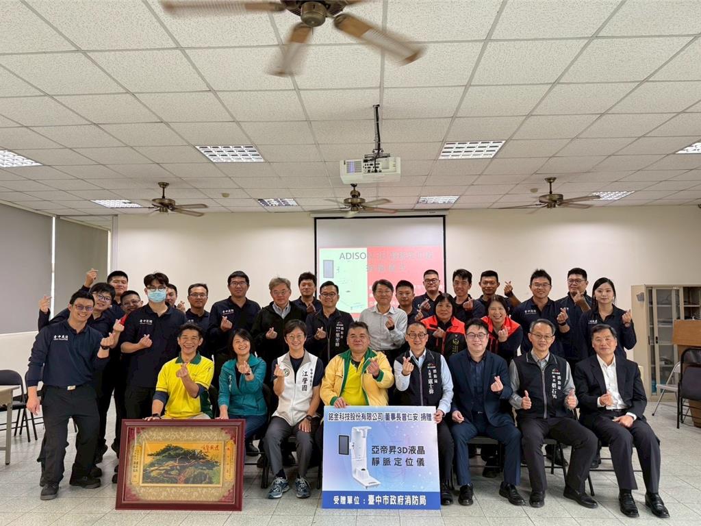 銘金科技董座捐贈到院前緊急救護3D靜脈定位儀 強化中市消防局救護量能