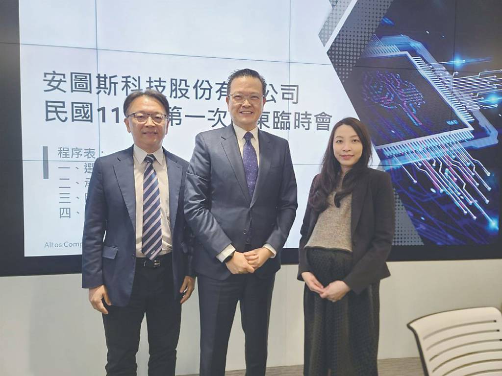 安圖斯 戰略部署6+1市場