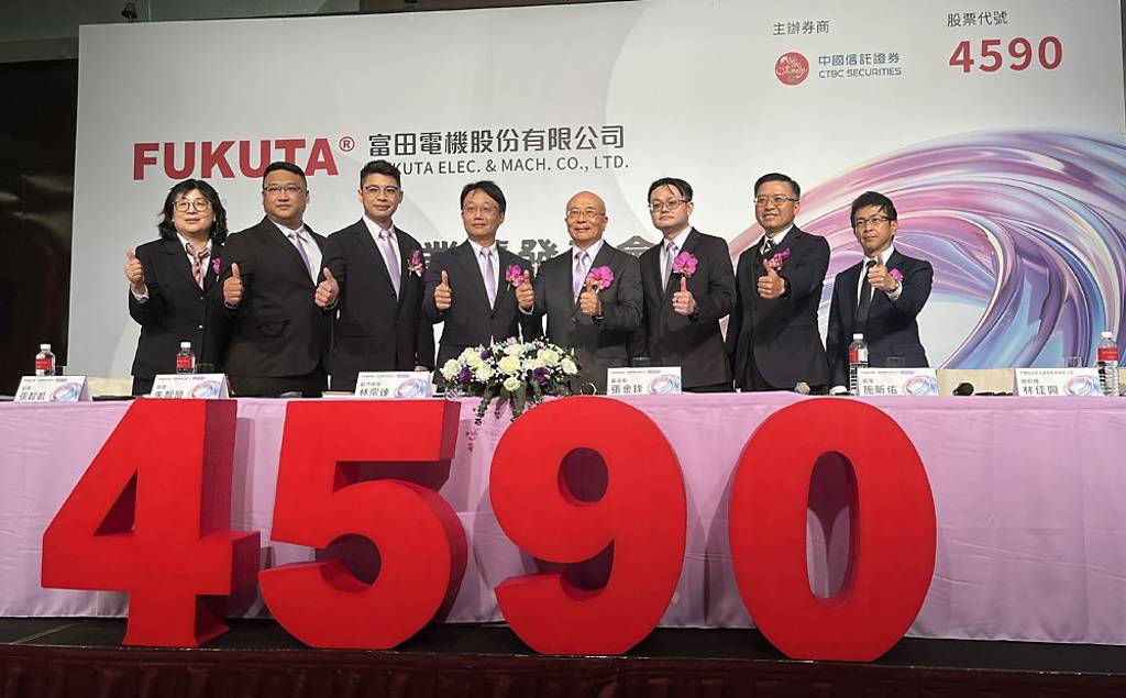 富田電機IPO 蜜月甜