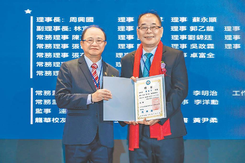 龍華科大校友會理事長 周興國接任