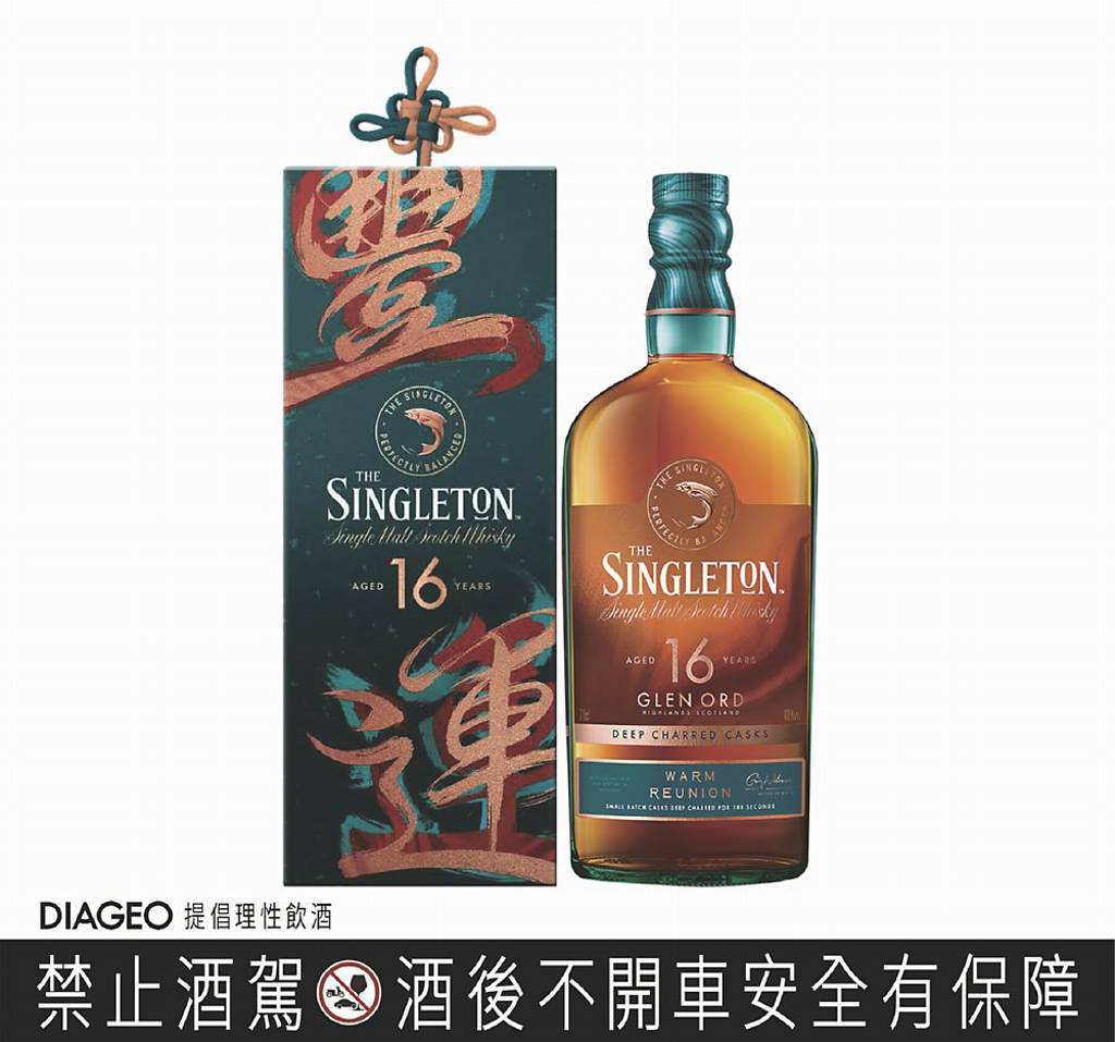 開瓶蘇格登 鋪展豐順一年