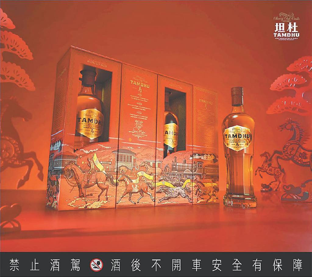 坦杜限量大作 揭開火馬年序幕